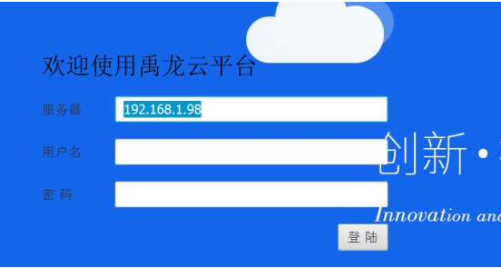 禹龙云桌面/