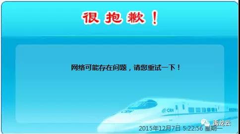禹龙云桌面/
