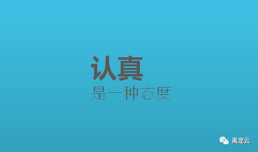禹龙云教室/