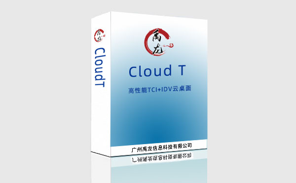 本地计算云桌面 Cloud T